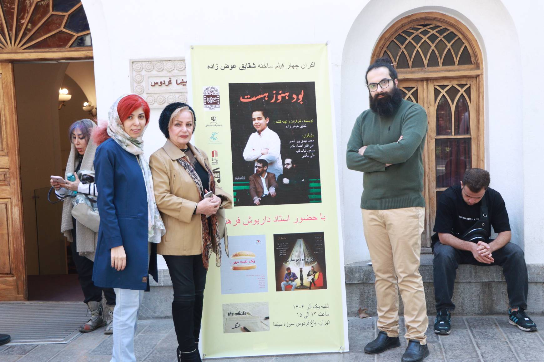 اکران چهار فیلم شقایق عوض زاده در موزه سینما